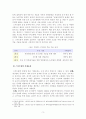 [인터넷 비즈니스] 스마트팜 구축 사례 3페이지