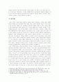 [똑똑하게 유튜브 사용하기] 유튜브 알고리즘의 문제점과 해결방안 4페이지