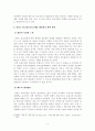 [똑똑하게 유튜브 사용하기] 유튜브 알고리즘의 문제점과 해결방안 5페이지