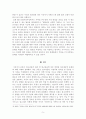 [똑똑하게 유튜브 사용하기] 유튜브 알고리즘의 문제점과 해결방안 6페이지