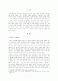 [지역사회복지론] 지역인식 자신이 살고 있는 지역을 조사해서 정보 알아내기(경기도 남양주시) 2페이지
