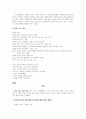 19세기 낭만주의 작품으로 살펴보는 19세기 유럽 역사 4페이지