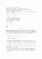 19세기 낭만주의 작품으로 살펴보는 19세기 유럽 역사 6페이지