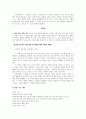 19세기 낭만주의 작품으로 살펴보는 19세기 유럽 역사 7페이지