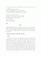 19세기 낭만주의 작품으로 살펴보는 19세기 유럽 역사 8페이지