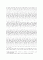 EU와 비세그라드 4개국의 관계 발전사와 향후 전망 3페이지