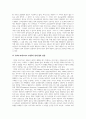 EU와 비세그라드 4개국의 관계 발전사와 향후 전망 4페이지