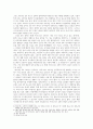 EU와 비세그라드 4개국의 관계 발전사와 향후 전망 5페이지