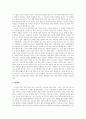 EU와 비세그라드 4개국의 관계 발전사와 향후 전망 6페이지