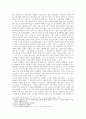 금융투자업자의 설명의무 2페이지