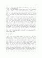 사회적으로 큰 영향을 미쳤던 저작권 관련 분쟁 3페이지