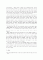 사회적으로 큰 영향을 미쳤던 저작권 관련 분쟁 4페이지