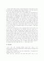 사회적으로 큰 영향을 미쳤던 저작권 관련 분쟁 5페이지