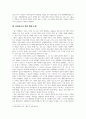 증권신고서의 기입 및 설명 의무 2페이지