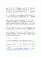 크로아티아 분석 및 수업 소감 4페이지