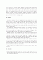 크로아티아 분석 및 수업 소감 5페이지