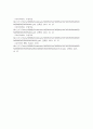 크로아티아 분석 및 수업 소감 6페이지