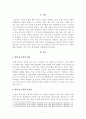 [인적자원개발론] 경력닻이론을 나의 경력개발에 어떻게 적용할 수 있을지 기술하세요 2페이지