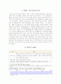 [사회복지정책론] 우리나라 사회복지정책 중 하나를 골라 주요내용을 서술하고 장단점을 논하시오 2페이지