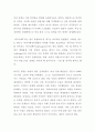 독후감) 서프러제트 - 세상을 바꾼 여성 참정권 운동가들 (데이비드 로버츠 저자) 2페이지