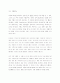 독후감) 데이터 브랜딩 (김태원 저자) 빅데이터 시대 브랜드 마케팅 전략 2페이지
