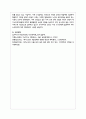 현대사회의 특징과 고령화 사회에서 나타나는 문제점을 서술하고, 현재 노인복지서비스가 어떤 것이 있는지 기술하고 필요한 노인복지서비스가 무엇이 있는지 6페이지