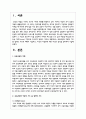 보육과정의 이론적 기초 중 철학적 기초에 대해서 서술하고, 자신의 아동관에 대한 자신의 생각 2페이지