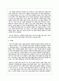 보육과정의 이론적 기초 중 철학적 기초에 대해서 서술하고, 자신의 아동관에 대한 자신의 생각 4페이지