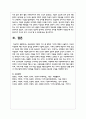 보육과정의 이론적 기초 중 철학적 기초에 대해서 서술하고, 자신의 아동관에 대한 자신의 생각 5페이지