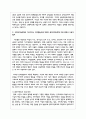 사회복지실천에서 이루어지는 인지행동모델 개입이 클라이언트에게 어떤 면에서 도움이 될지 3페이지