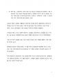 이슈 분석_이대남, 페미니즘 그리고 능력주의 7페이지