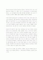 독후감) 불편한 편의점 (소설, 김호연 작가) 2페이지