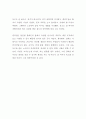독후감) 불편한 편의점 (소설, 김호연 작가) 3페이지