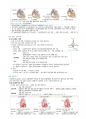 필기 정리-인체구조와 기능 2 18페이지