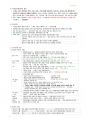 필기 정리-기본 간호학 1 2페이지