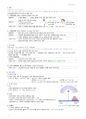 필기 정리-성인간호학(상) 4페이지