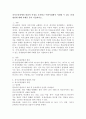 의사소통장애의 발달적 특징을 요약하고 어린이집에서 지원할 수 있는 중재방안에 대해 사례를 들어 서술하시오. 2페이지