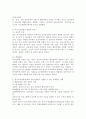 의사소통장애의 발달적 특징을 요약하고 어린이집에서 지원할 수 있는 중재방안에 대해 사례를 들어 서술하시오. 3페이지