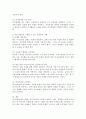 의사소통장애의 발달적 특징을 요약하고 어린이집에서 지원할 수 있는 중재방안에 대해 사례를 들어 서술하시오. 4페이지