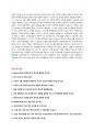 NAVER I&S 채용 자기소개서(직무질문) + 면접질문모음 + 작성요령 2페이지