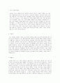 축협 5급 공채, 농협 6급 공채 합격 자소서(문과생, 편입생 출신) 1페이지