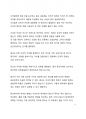 서평 종교 최대한 쉽게 설명해 드립니다 6페이지