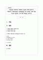 가정폭력 피해자와 가해자의 특성에 대해 알아보고, 피해자가 가해자로부터 관계단절을 하지 못하는 것에 대한 자신의 생각과 그에 대한 대안을 논하시오 1페이지