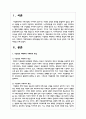 가정폭력 피해자와 가해자의 특성에 대해 알아보고, 피해자가 가해자로부터 관계단절을 하지 못하는 것에 대한 자신의 생각과 그에 대한 대안을 논하시오 2페이지