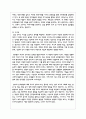 영아기의 발달 이론 중 두 가지를 선택하여 개념 및 내용, 그리고 시사점을 정리하시오 4페이지