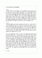 영아기의 발달 이론 중 두 가지를 선택하여 개념 및 내용, 그리고 시사점을 정리하시오 5페이지