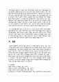 영아기의 발달 이론 중 두 가지를 선택하여 개념 및 내용, 그리고 시사점을 정리하시오 6페이지