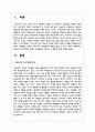 발도로프 프로그램의 특성과 표상활동의 개념 및 그 특성에 대해 쓰세요 2페이지