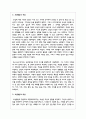 발도로프 프로그램의 특성과 표상활동의 개념 및 그 특성에 대해 쓰세요 3페이지