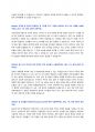 한국야금 채용 자기소개서 + 면접질문모음 + 작성요령 2페이지